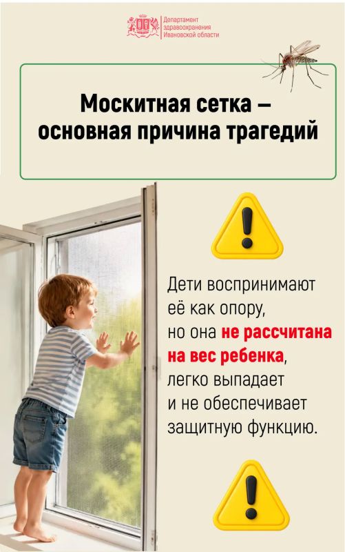 #БезопасноеЛето: Как защитить ребёнка от падения из окна в летний период? #БезопасноеЛето: Как защитить ребёнка от падения из окна в летний период?