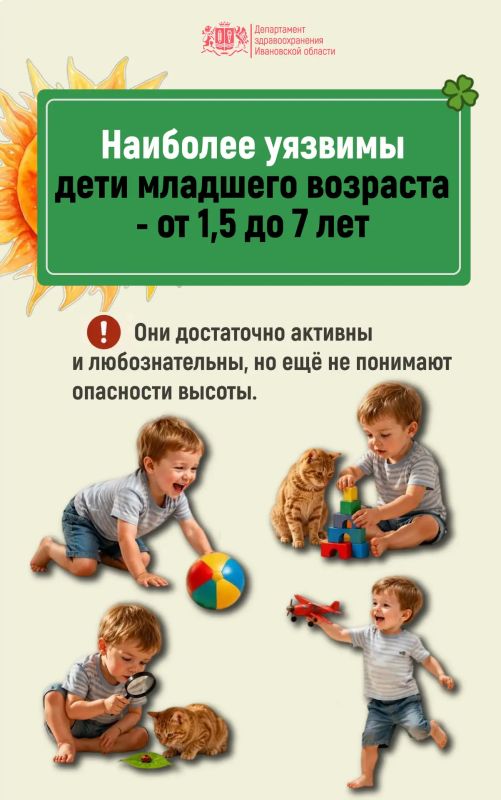 #БезопасноеЛето: Как защитить ребёнка от падения из окна в летний период? #БезопасноеЛето: Как защитить ребёнка от падения из окна в летний период?