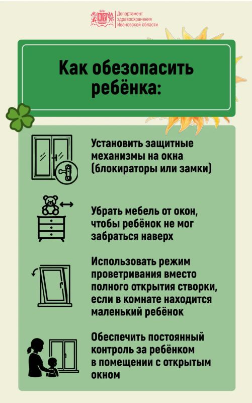 В знойную летнюю погоду хочется открыть окна? Главное - помнить: это источник опасности для маленьких детей В знойную летнюю погоду хочется открыть окна? Главное - помнить: это источник опасности для маленьких детей