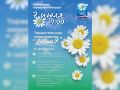 Торжественное мероприятие «Я = Семья» пройдет в Приволжске
