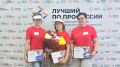 «Лучшей по профессии» в номинации «Швея» стала Елена Иванова