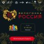Регистрация на велофестиваль открыта