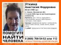 Волонтеры отряда «ЛизаАлерт» Ивановской области ищут пропавшую пенсионерку