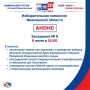 �����!. 9 ���� � 15:00 ��������� 5-� ��������� ������������� �������� ���������� �������