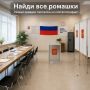 Символ Дня семьи, любви и верности - ромашка