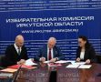На выборах депутатов Государственной Думы девятого созыва в окружной избирком избирательного округа № 98, полномочия которого возложены на Избирательную комиссию Иркутской области, представил документы о выдвижении кандидат...