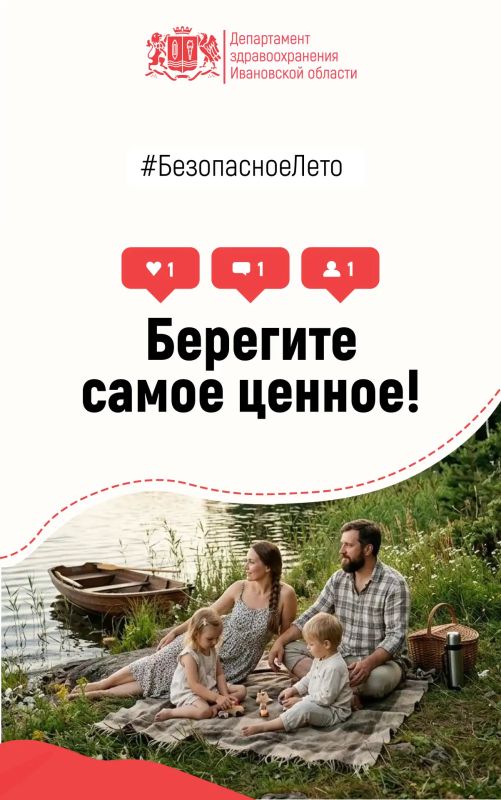 #БезопасноеЛето: О чём важно помнить во время отдыха у воды с детьми? #БезопасноеЛето: О чём важно помнить во время отдыха у воды с детьми?