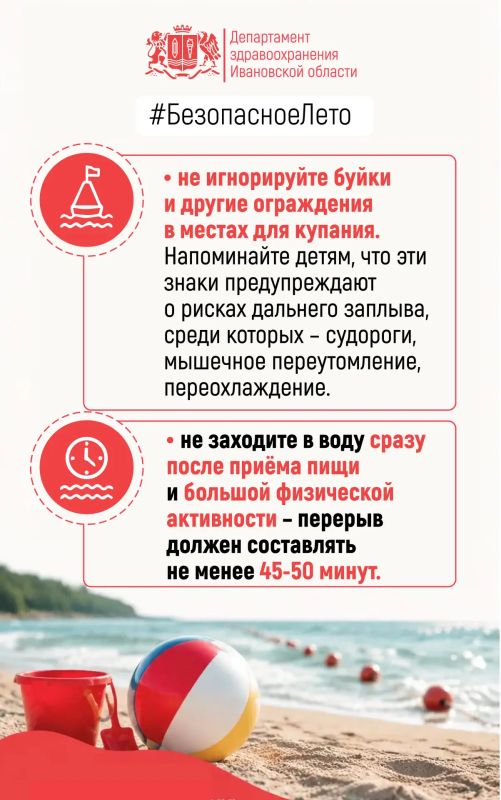 #БезопасноеЛето: О чём важно помнить во время отдыха у воды с детьми? #БезопасноеЛето: О чём важно помнить во время отдыха у воды с детьми?