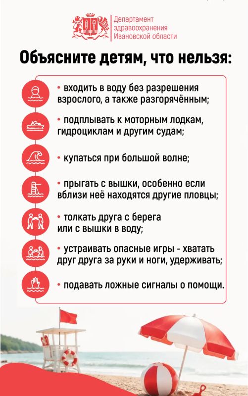 #БезопасноеЛето: О чём важно помнить во время отдыха у воды с детьми? #БезопасноеЛето: О чём важно помнить во время отдыха у воды с детьми?