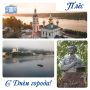Поздравляем с днем рождения жемчужину Ивановской области - старинный Плёс