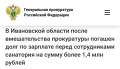 Прокуратура Приволжского района провела проверку исполнения трудового законодательства
