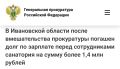 Прокуратура Приволжского района провела проверку исполнения трудового законодательства