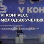 Мероприятие-спутник VI Конгресса молодых ученых пройдет в Иванове