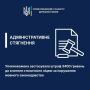 Учительницу в Киеве оштрафовали за фрагмент мультика на русском языке