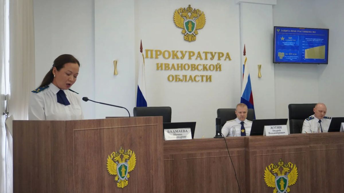Под председательством прокурора Ивановской области Андрея Жугина состоялось заседание коллегии прокуратуры области Под председательством прокурора Ивановской области Андрея Жугина состоялось заседание коллегии прокуратуры области