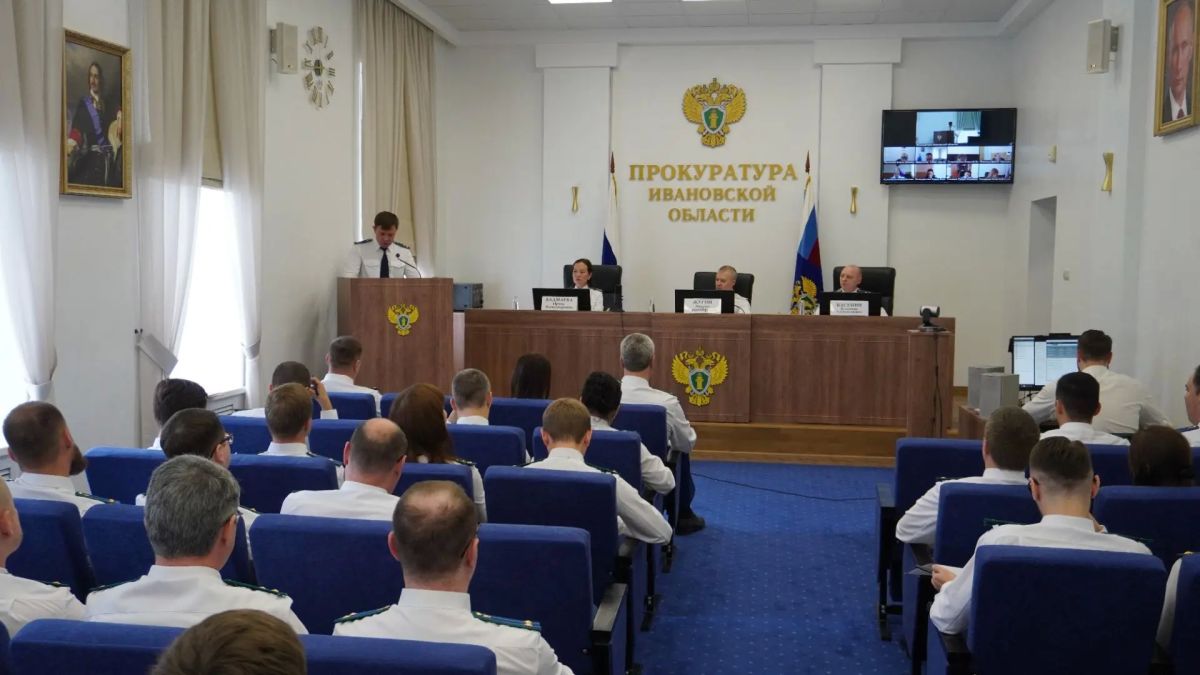Под председательством прокурора Ивановской области Андрея Жугина состоялось заседание коллегии прокуратуры области Под председательством прокурора Ивановской области Андрея Жугина состоялось заседание коллегии прокуратуры области