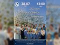 Музыкальный концерт «День семьи» пройдет в Шуе