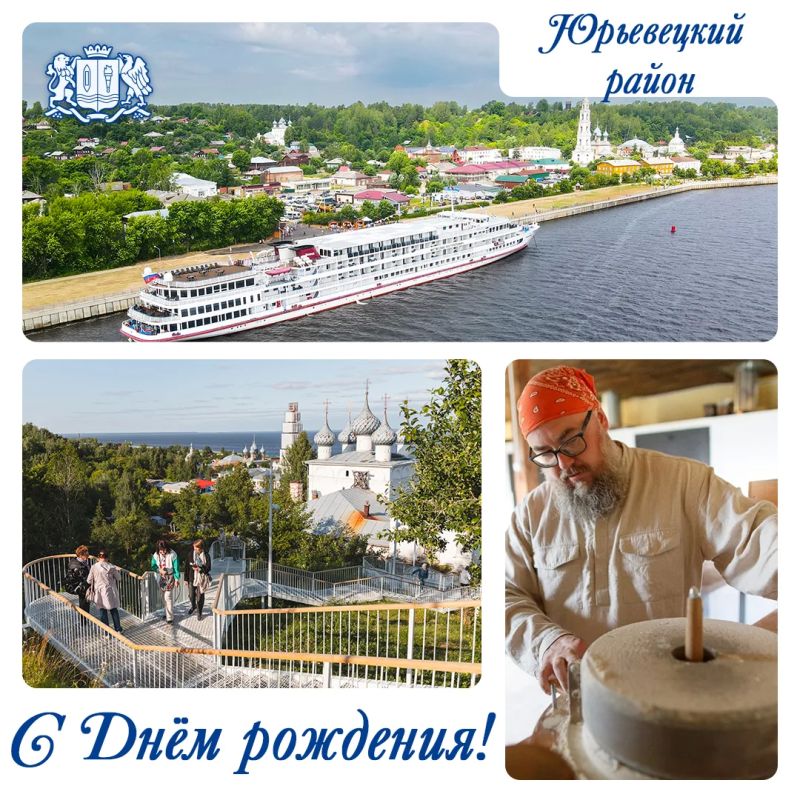 Сегодня дни рождения отмечают Гаврилово-Посадский, Юрьевецкий, Ильинский и Пестяковский районы Сегодня дни рождения отмечают Гаврилово-Посадский, Юрьевецкий, Ильинский и Пестяковский районы