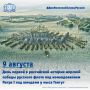 Сражение у мыса Гангут: первая в истории России крупная победа русского флота