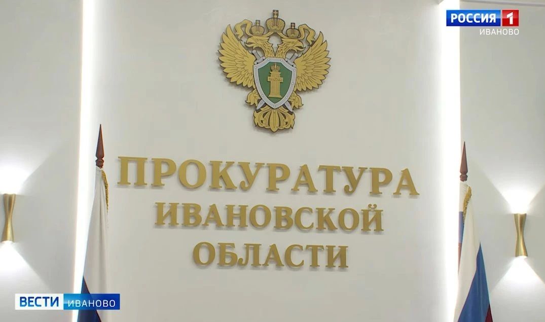 Жителя Фурманова привлекли к административной ответственности за нарушение закона о противодействии экстремизму