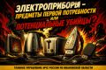 Электробезопасность в доме — простые правила, которые спасают жизнь