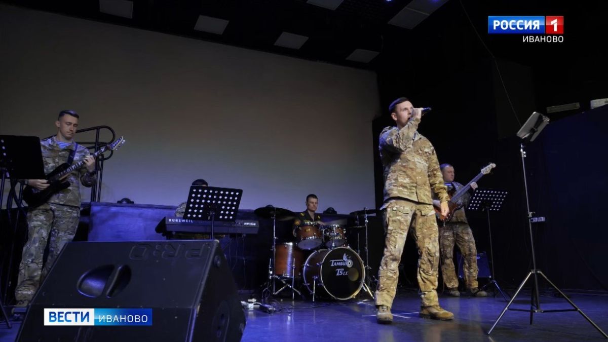 Ивановские ветераны СВО могут принять участие в международном музыкальном конкурсе