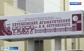 Кинешма на несколько дней станет центром театрального искусства