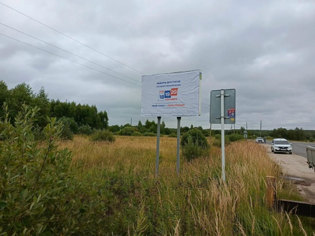 По всей Ивановской области, в городах и сёлах, на центральных улицах и в общественных местах, уже появились баннеры с официальной логотипом выборов депутатов Государственной Думы По всей Ивановской области, в городах и сёлах, на центральных улицах и в общественных местах, уже появились баннеры с официальной логотипом выборов депутатов Государственной Думы