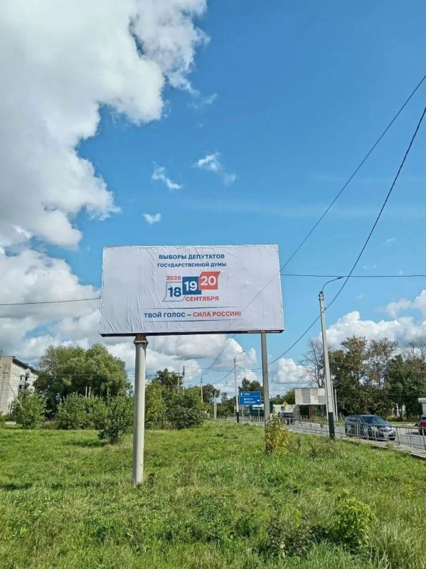 По всей Ивановской области, в городах и сёлах, на центральных улицах и в общественных местах, уже появились баннеры с официальной логотипом выборов депутатов Государственной Думы По всей Ивановской области, в городах и сёлах, на центральных улицах и в общественных местах, уже появились баннеры с официальной логотипом выборов депутатов Государственной Думы