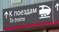 РЖД внедрили биометрию на новых направлениях