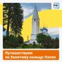 Здесь живут всего пять тысяч человек, и каждый седьмой из них — художник