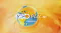 Утро России - Иваново