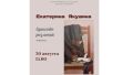 � ��������� 30 ������� � 15:00 ��������� �������� ��������� ��������