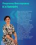 Инженер с большой буквы: история женщины, посвятившей дорожной отрасли 28 лет