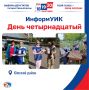 Продолжаем знакомиться с разными уголками Ивановской области