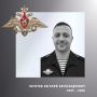 В Ивановской области простились с участниками специальной военной операции Артёмом Ворониным, Евгением Кочетовым и Александром Игнатьевым