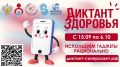 Как защитить глаза от негативного воздействия экранов и сколько времени в день должны проводить взрослые и дети в гаджетах? Эффективному и безопасному использованию электронной техники посвящен третий этап Всероссийской...