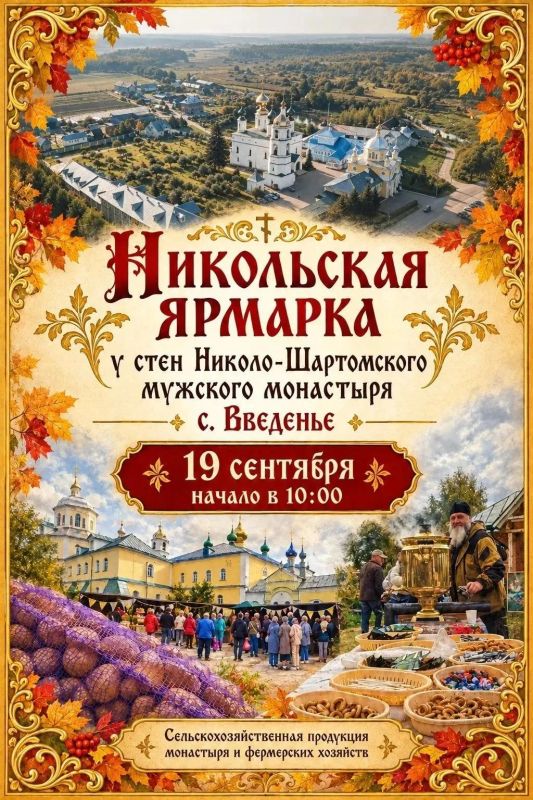 В Шуйском районе пройдет Никольская ярмарка