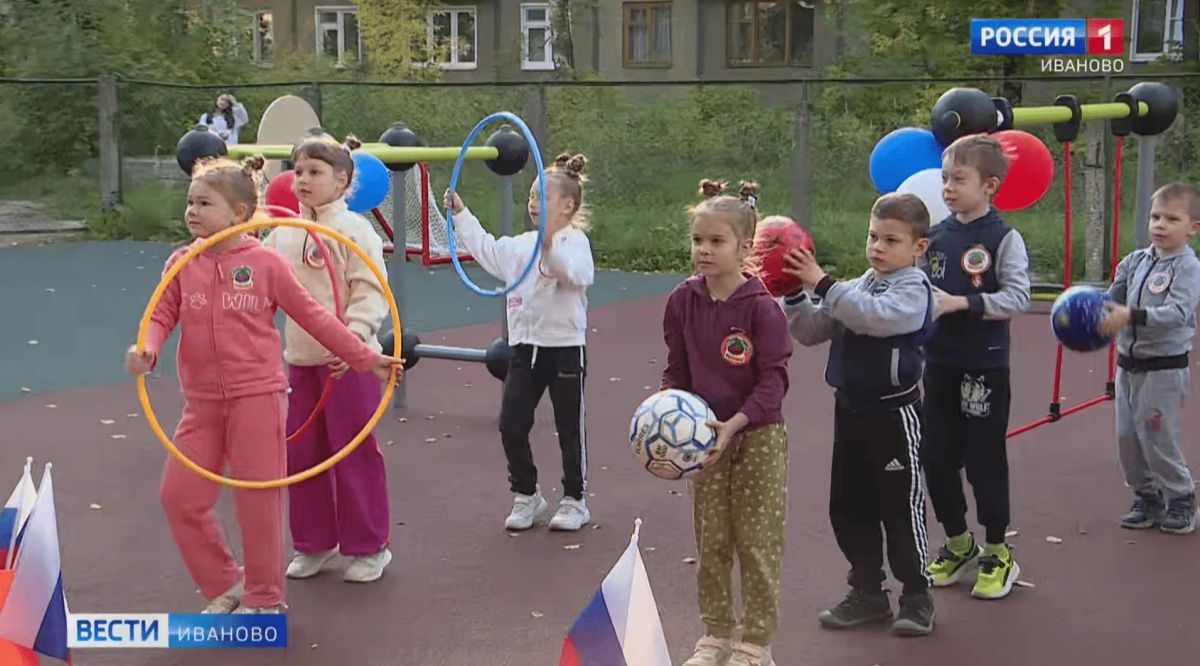 Спорт с юных лет. В 166-м ивановском детском саду открылась новая спортивно-игровая площадка
