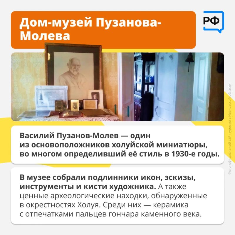 «Жить в Холуе и не быть художником — невозможно», — замечал иконописец Иван Бабурин «Жить в Холуе и не быть художником — невозможно», — замечал иконописец Иван Бабурин