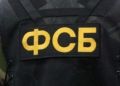 Канал поставок особо крупной партии наркотиков в Ивановскую область пресекли сотрудники УФСБ