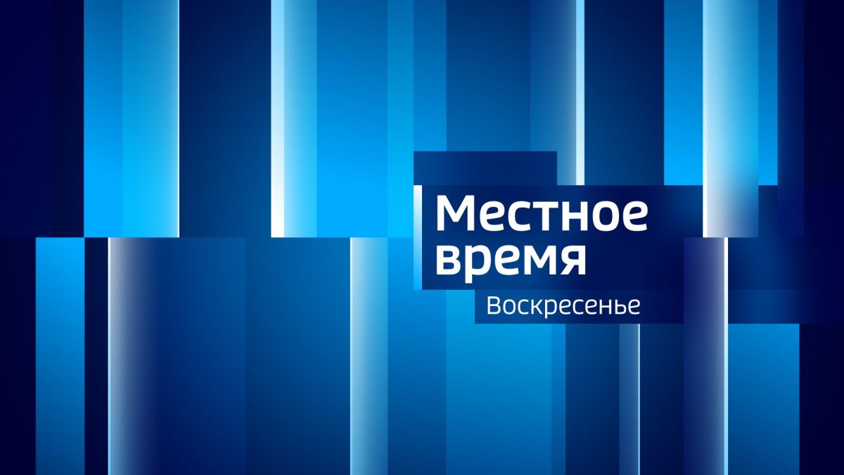 Вести-Иваново. События недели