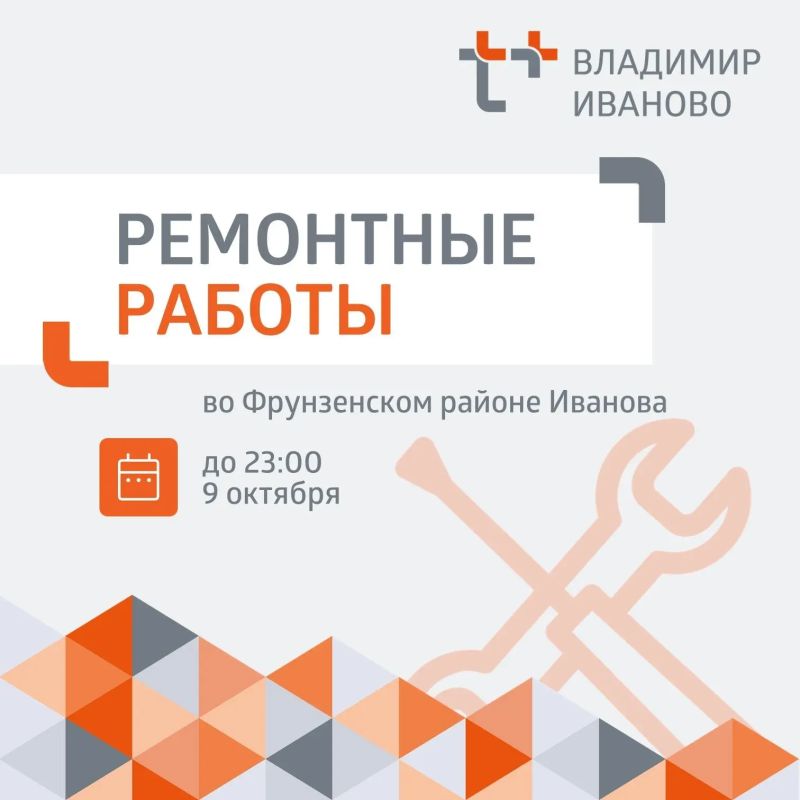 Жители почти 20 улиц в южной части Иванова остались без тепла Жители почти 20 улиц в южной части Иванова остались без тепла