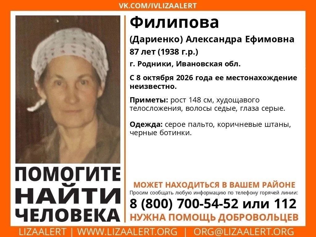 87-летнюю Александру Филипову из Родников ищут в Ивановской области