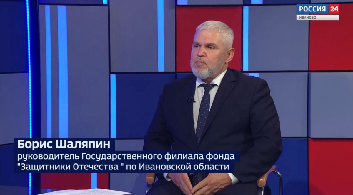 Возвращаться к мирной жизни ветеранам СВО в Ивановской области помогает фонд «Защитники Отечества»