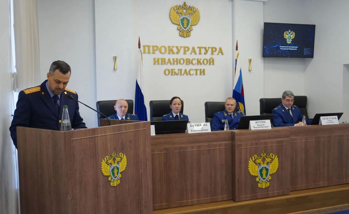 Под председательством прокурора Ивановской области Андрея Жугина состоялось заседание коллегии по вопросам состояния законности и прокурорского надзора за соблюдением конституционных прав граждан на досудебной и судебной... Под председательством прокурора Ивановской области Андрея Жугина состоялось заседание коллегии по вопросам состояния законности и прокурорского надзора за соблюдением конституционных прав граждан на досудебной и судебной...
