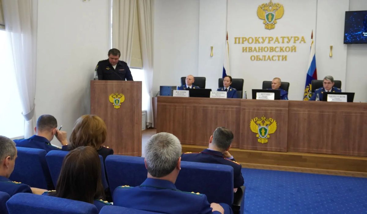 Под председательством прокурора Ивановской области Андрея Жугина состоялось заседание коллегии по вопросам состояния законности и прокурорского надзора за соблюдением конституционных прав граждан на досудебной и судебной... Под председательством прокурора Ивановской области Андрея Жугина состоялось заседание коллегии по вопросам состояния законности и прокурорского надзора за соблюдением конституционных прав граждан на досудебной и судебной...