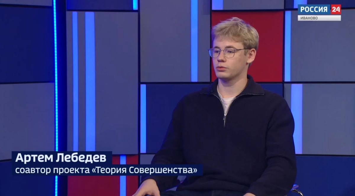 Уникальный образовательный проект «Теория Совершенства» реализуется в Иванове